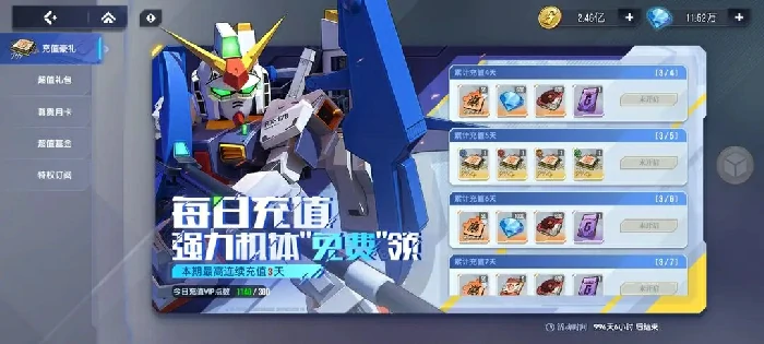 氪金礼包购买心得