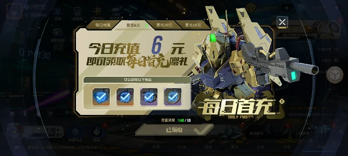 氪金礼包购买心得