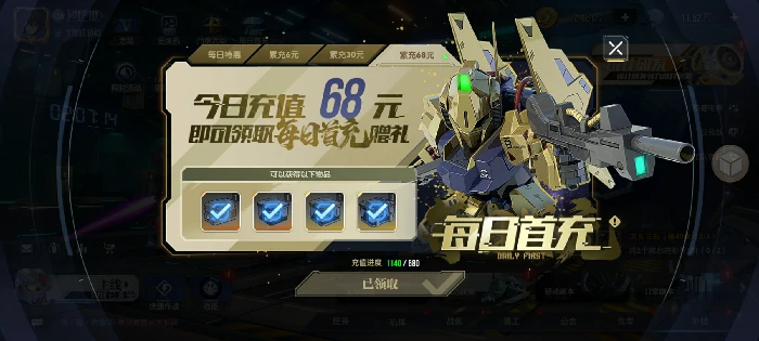 氪金礼包购买心得