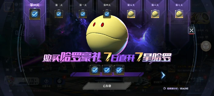 氪金礼包购买心得