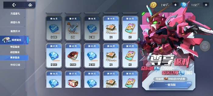 氪金礼包购买心得