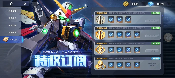氪金礼包购买心得