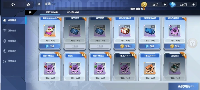 商店兑换最优性价比攻略