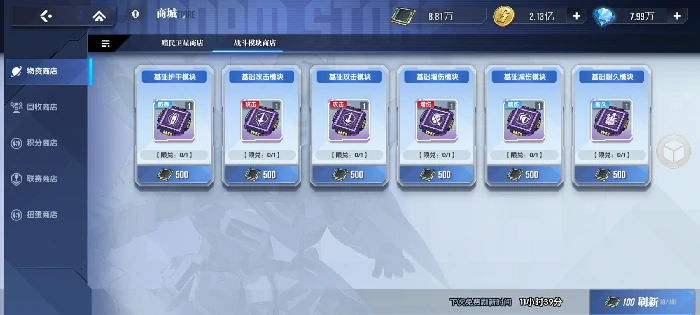 商店兑换最优性价比攻略