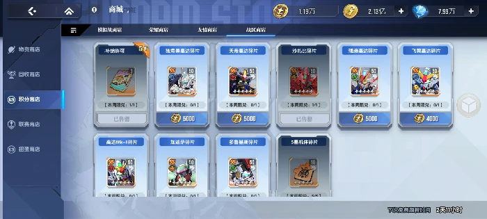 商店兑换最优性价比攻略