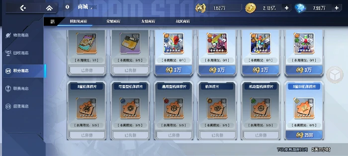 商店兑换最优性价比攻略
