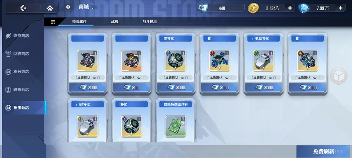 商店兑换最优性价比攻略