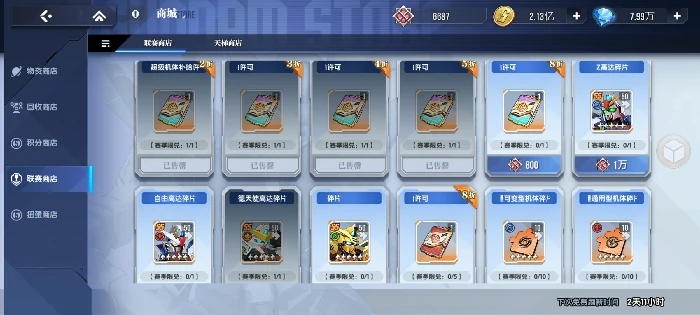 商店兑换最优性价比攻略