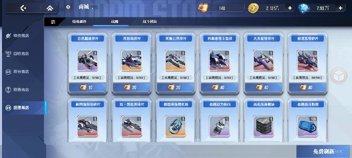 商店兑换最优性价比攻略