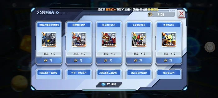 商店兑换最优性价比攻略