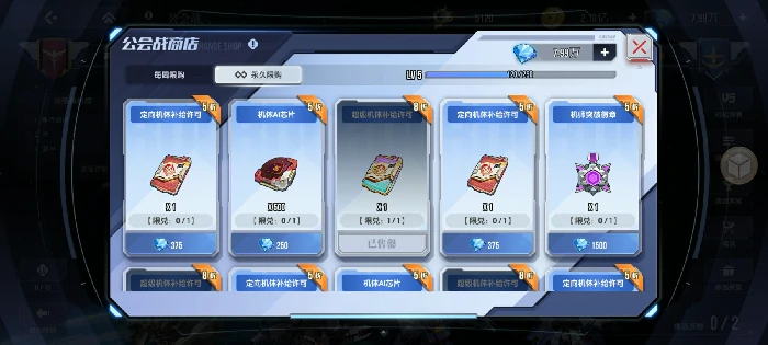 商店兑换最优性价比攻略