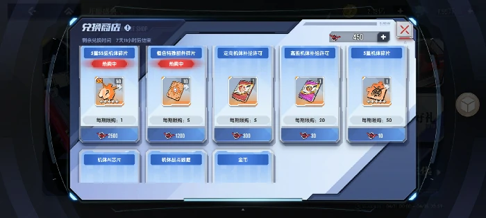 商店兑换最优性价比攻略