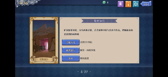 专家模式极限攻略