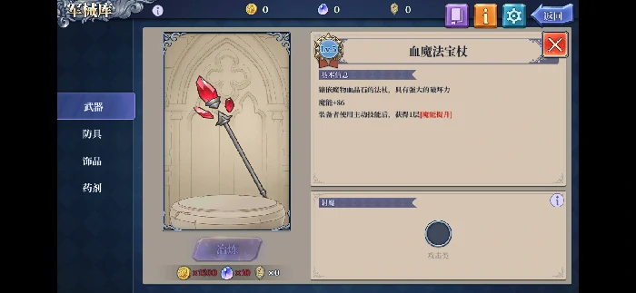 专家模式极限攻略