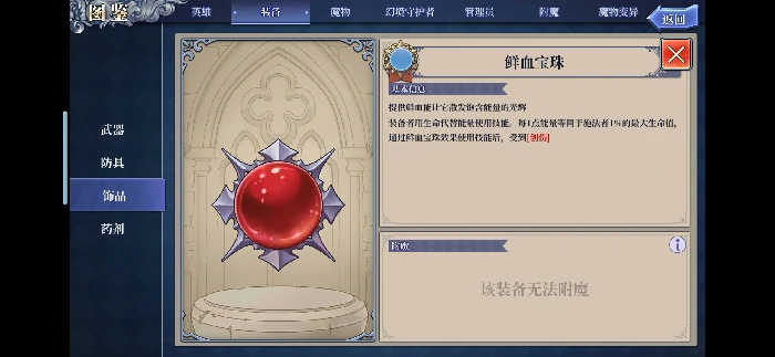 魔龙一刀秒攻略