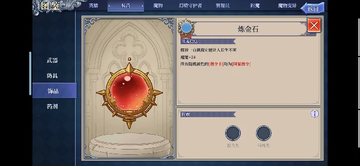 魔龙一刀秒攻略