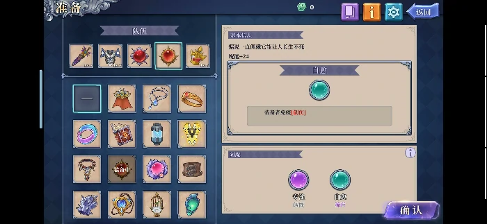 魔龙一刀秒攻略