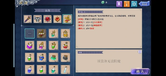 魔龙一刀秒攻略