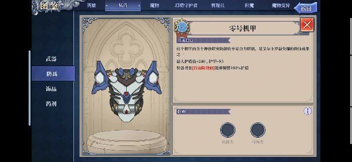 魔龙一刀秒攻略