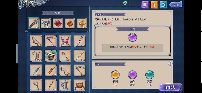 魔龙一刀秒攻略
