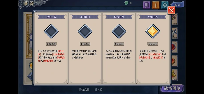 魔龙一刀秒攻略