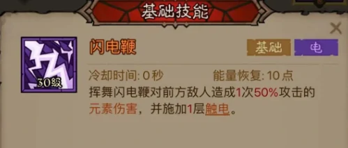 火球术电矛流派搭配推荐