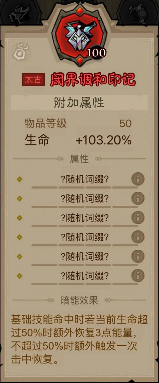 火球术电矛流派搭配推荐