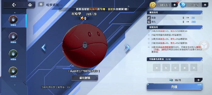 哈罗选择全方位解析