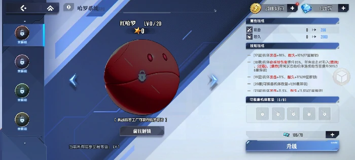 哈罗选择全方位解析