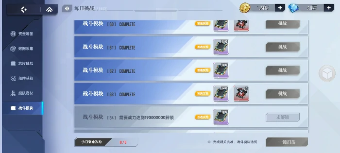 战力提升攻略