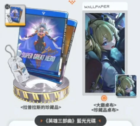 专用收藏品一览