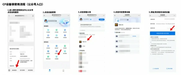 设备锁开启方法介绍