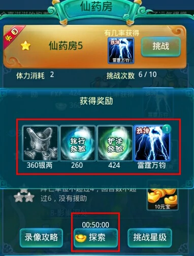 升级攻略
