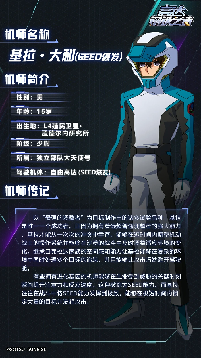 自由高达培养攻略