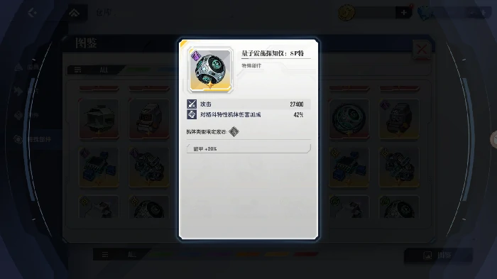 自由高达培养攻略