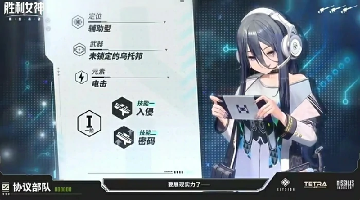 艾可希雅玩法介绍