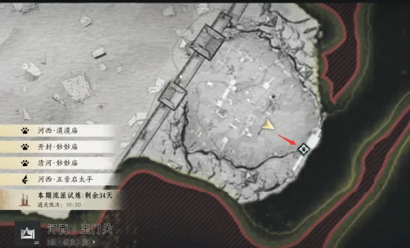 十骑出关任务攻略
