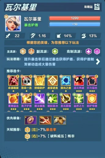 英雄强度一览
