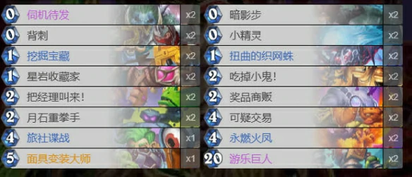 翡翠梦境迷你包火凤奇迹贼卡组攻略