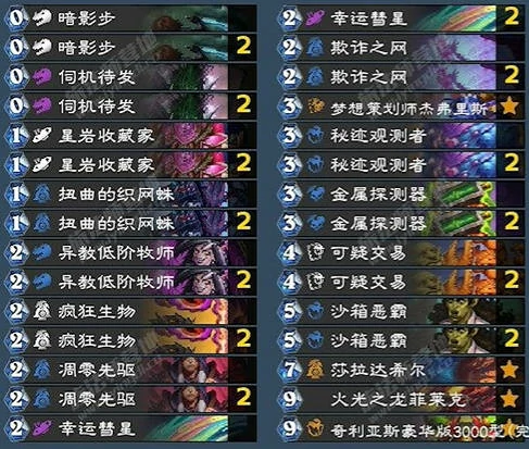 翡翠梦境迷你包火龙贼卡组攻略
