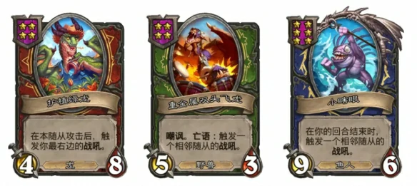 酒馆战棋海鲜乱炖鱼人流攻略