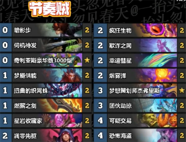 世界之树迷你包上分卡组大全分享