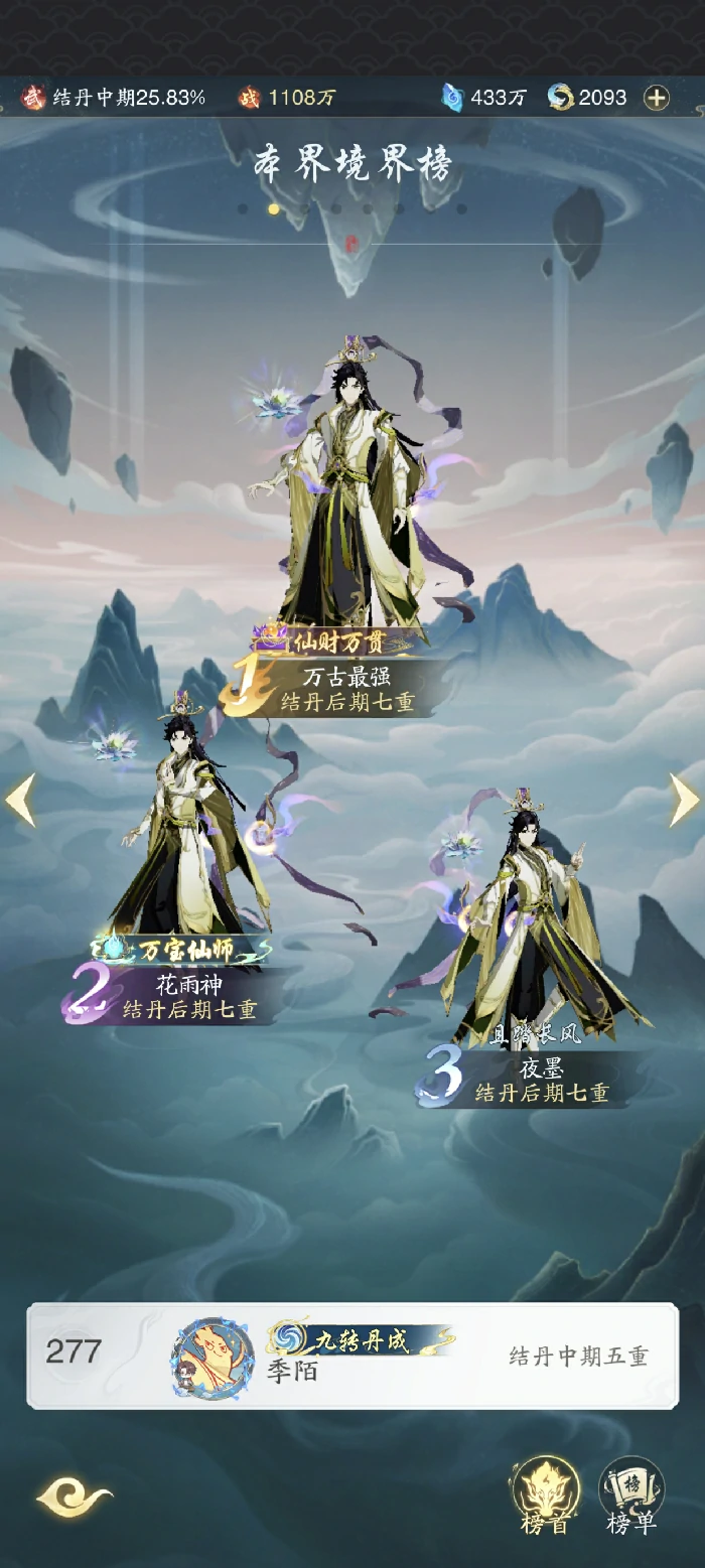 零氪攻略