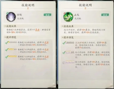 暴击流的玩法详解