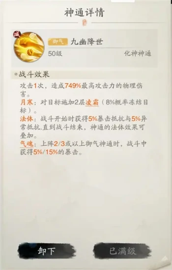 暴击流的玩法详解