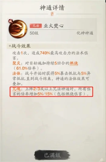 暴击流的玩法详解