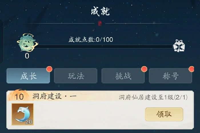 新手攻略极简版