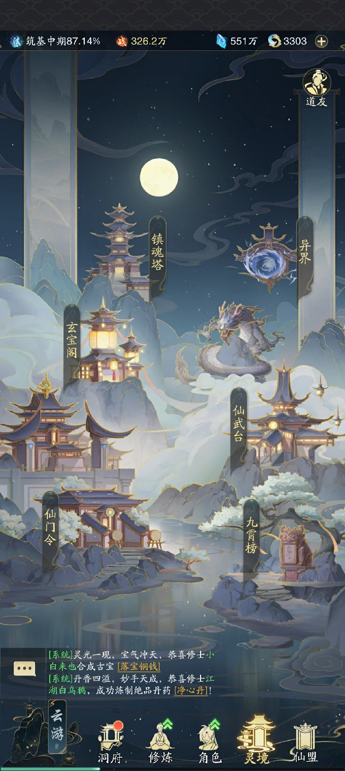 零氪战力最大化攻略