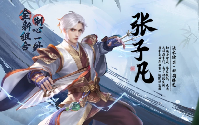 阵容搭配攻略