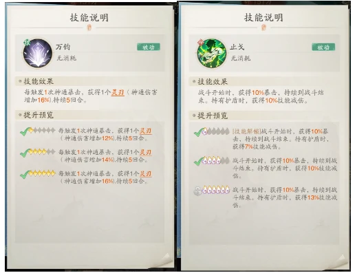 暴击流养成攻略